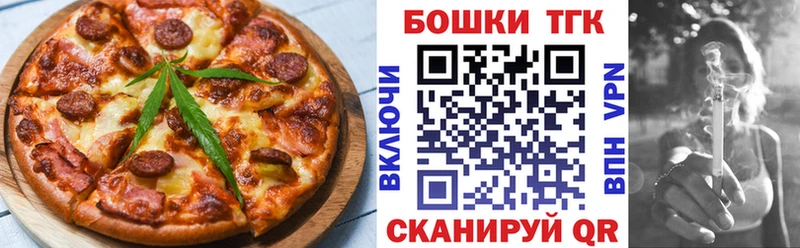 Печенье с ТГК конопля  магазин продажи   кракен рабочий сайт  Гороховец 