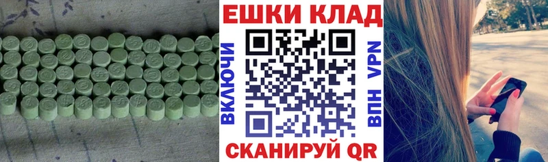 Экстази ешки  цены   Гороховец 