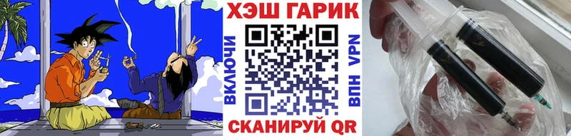 ГАШИШ гашик Гороховец