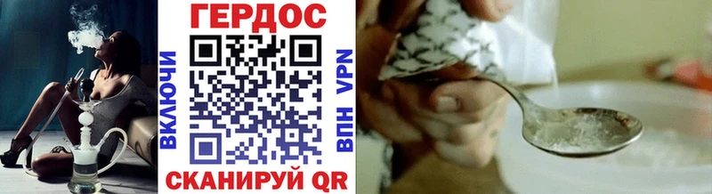 Героин Heroin  купить наркотики сайты  Гороховец 