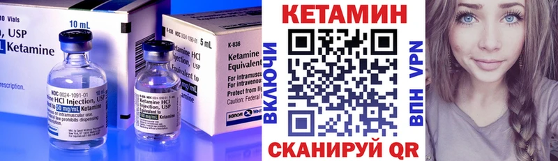 маркетплейс как зайти  Гороховец  Кетамин VHQ 