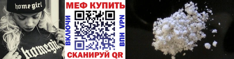 мега зеркало  Гороховец  МЕФ мука 