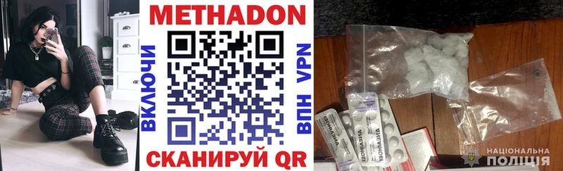 Метадон мёд Гороховец